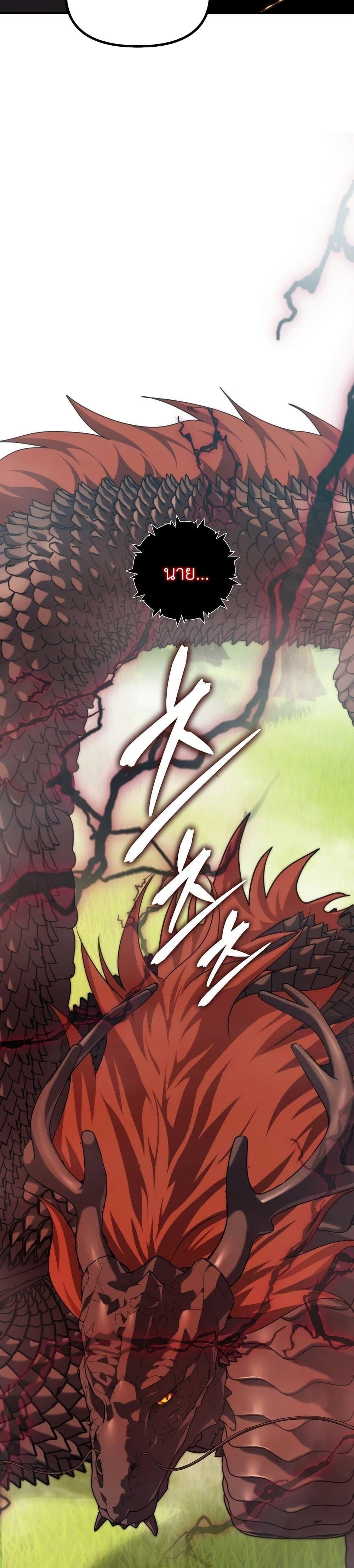 Ranker Who Lives A Second Time Chap 182 - Next Chap 183