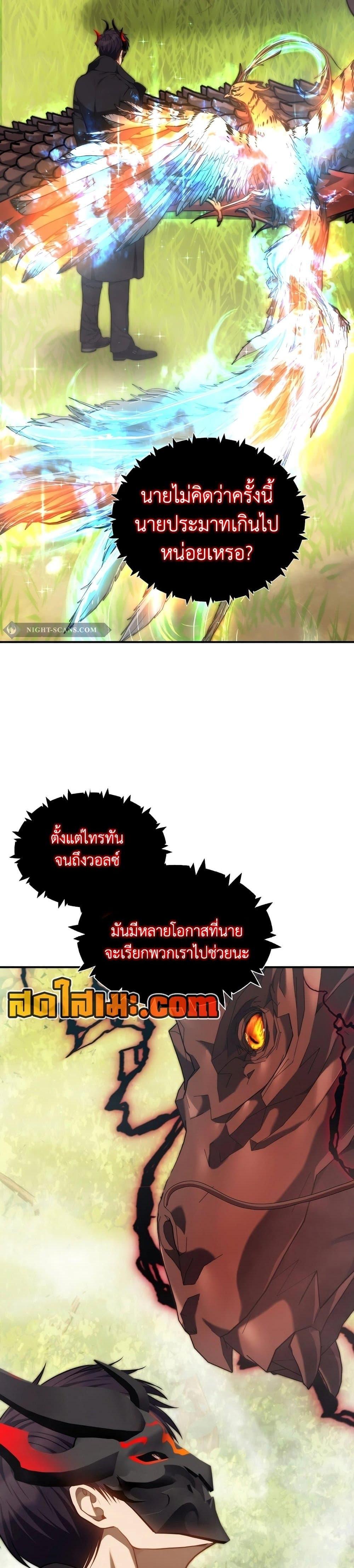 Ranker Who Lives A Second Time Chap 182 - Next Chap 183