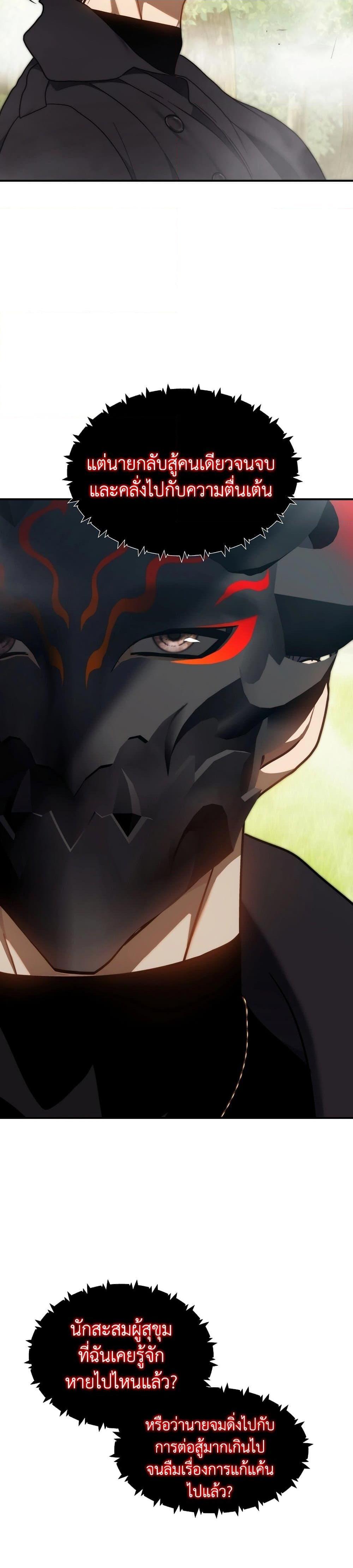 Ranker Who Lives A Second Time Chap 182 - Next Chap 183