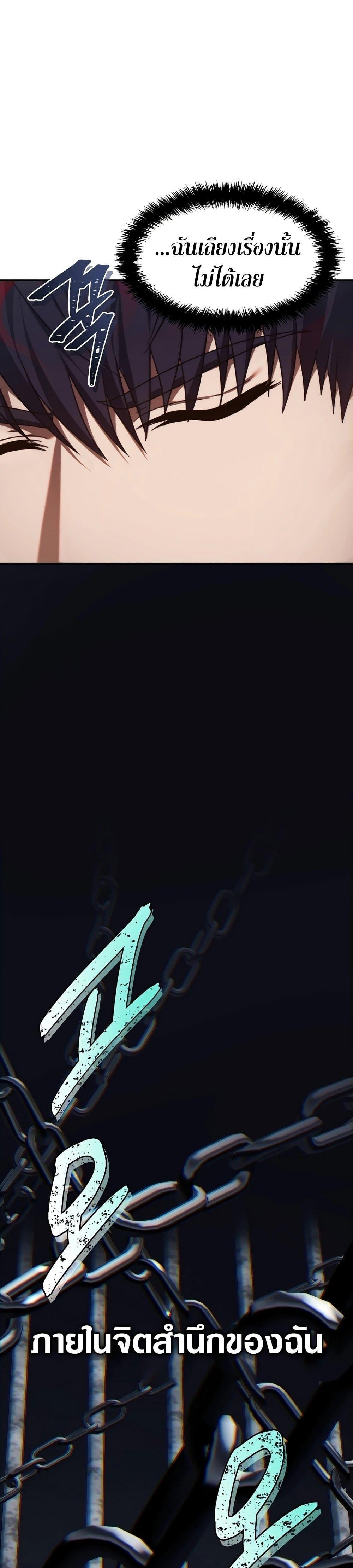 Ranker Who Lives A Second Time Chap 182 - Next Chap 183