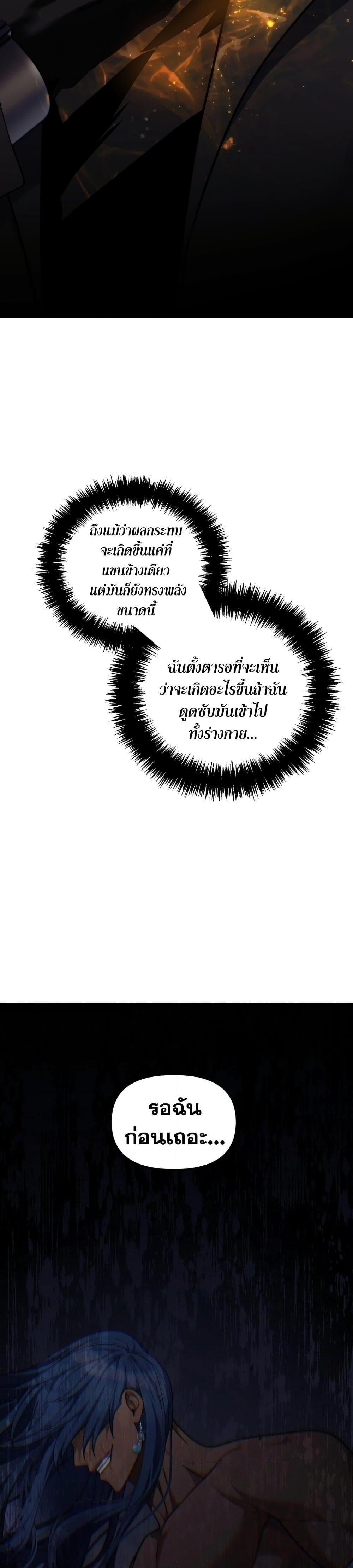 Ranker Who Lives A Second Time Chap 182 - Next Chap 183