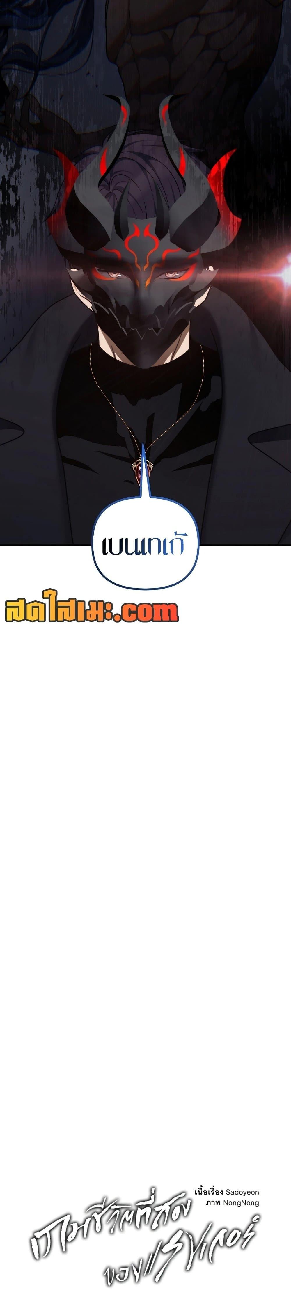 Ranker Who Lives A Second Time Chap 182 - Next Chap 183