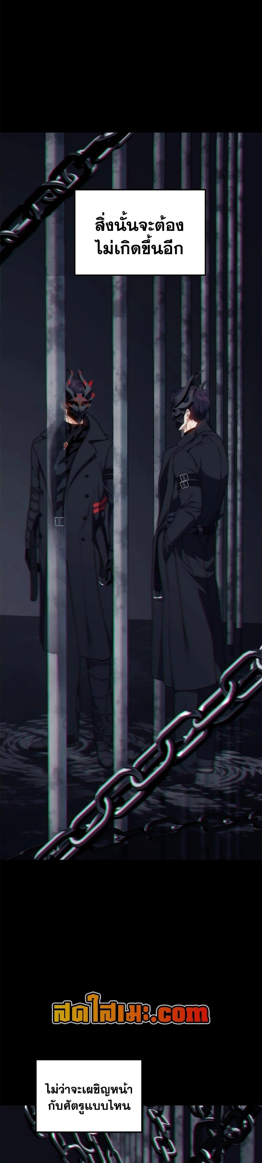 Ranker Who Lives A Second Time Chap 182 - Next Chap 183