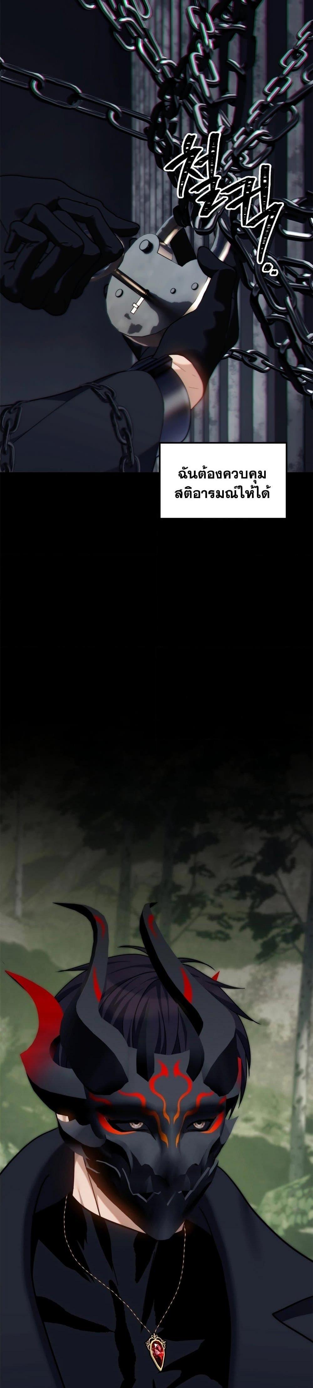 Ranker Who Lives A Second Time Chap 182 - Next Chap 183