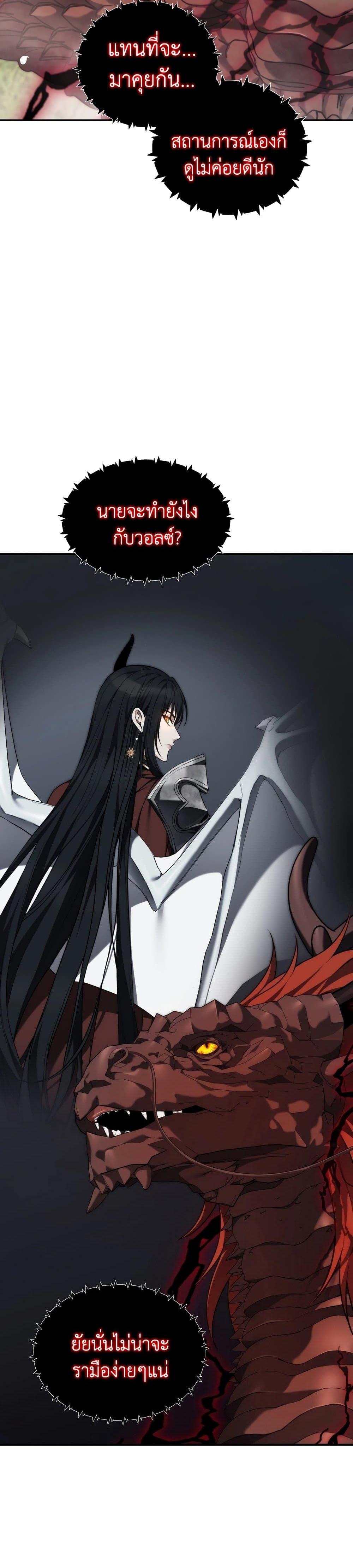 Ranker Who Lives A Second Time Chap 182 - Next Chap 183