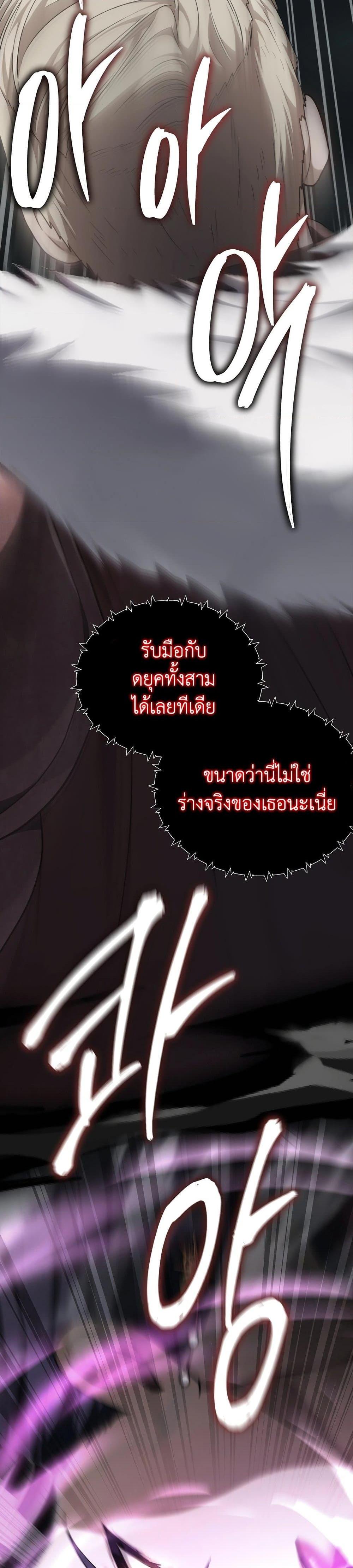 Ranker Who Lives A Second Time Chap 182 - Next Chap 183