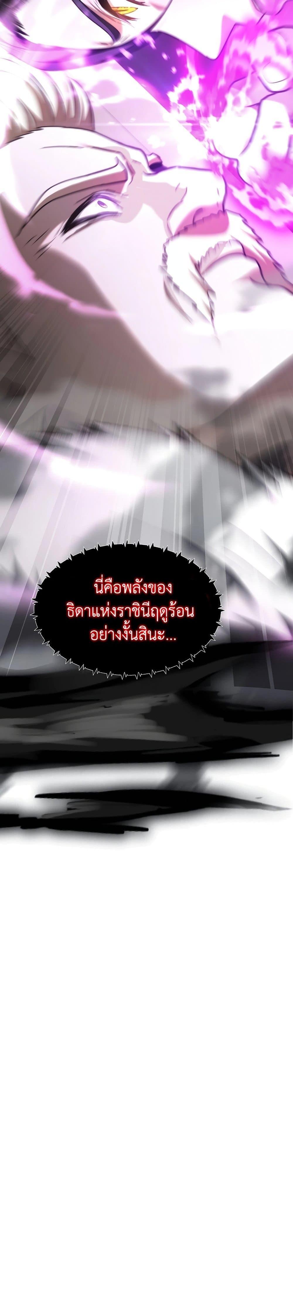 Ranker Who Lives A Second Time Chap 182 - Next Chap 183