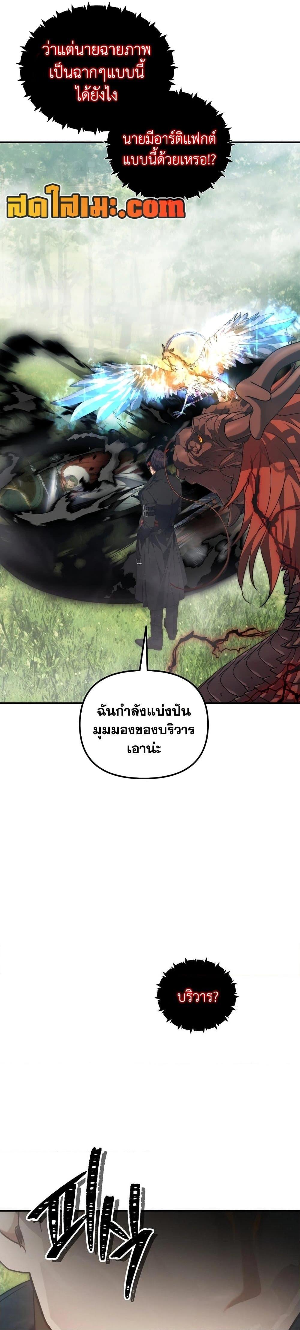 Ranker Who Lives A Second Time Chap 182 - Next Chap 183