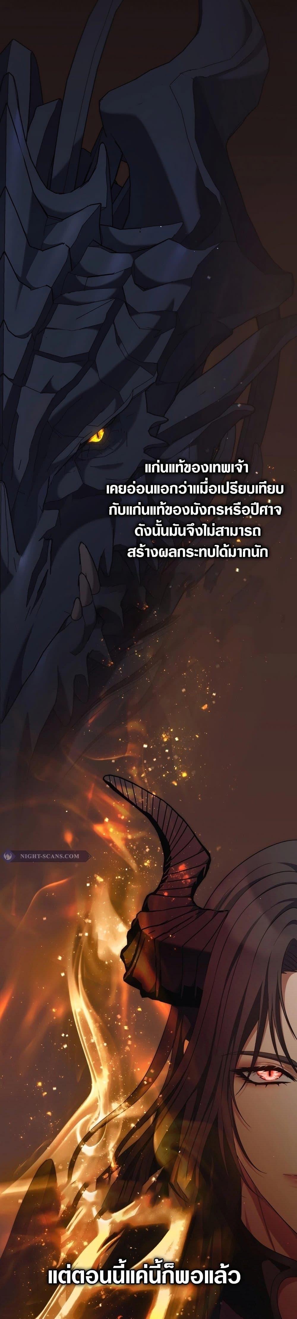 Ranker Who Lives A Second Time Chap 182 - Next Chap 183