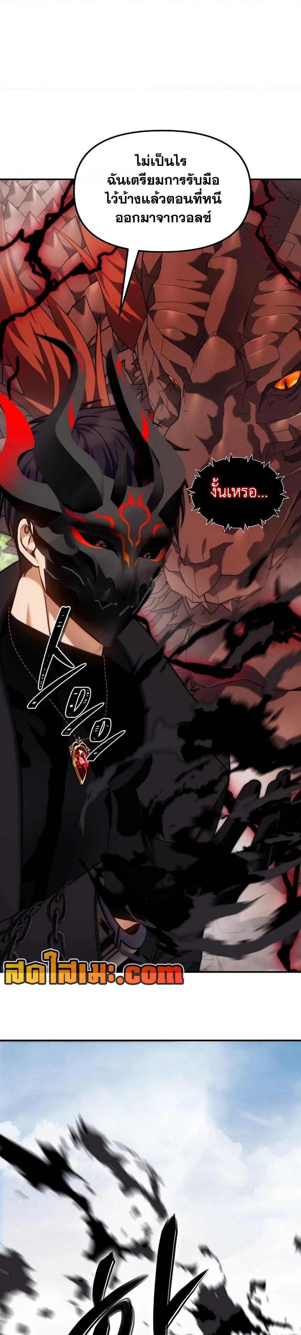 Ranker Who Lives A Second Time Chap 182 - Next Chap 183