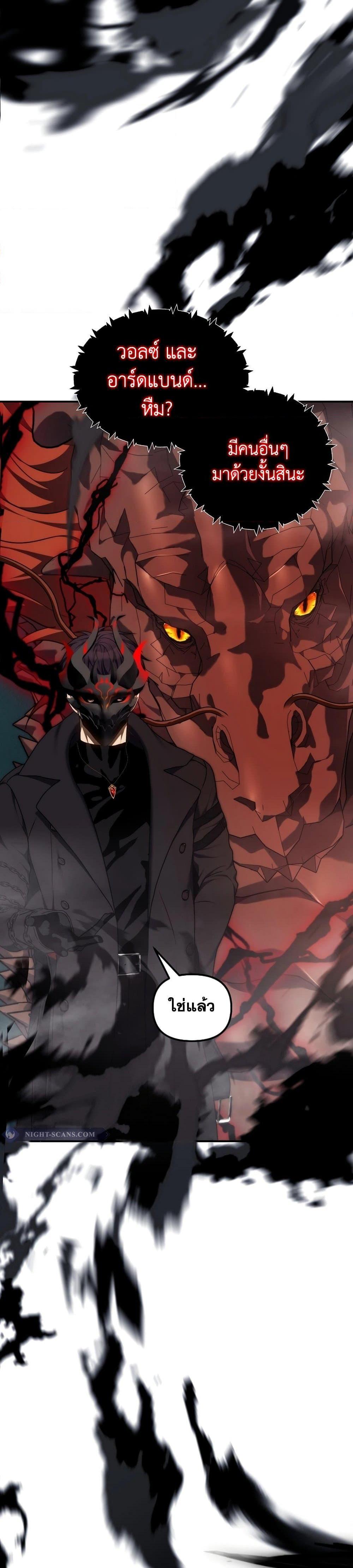 Ranker Who Lives A Second Time Chap 182 - Next Chap 183