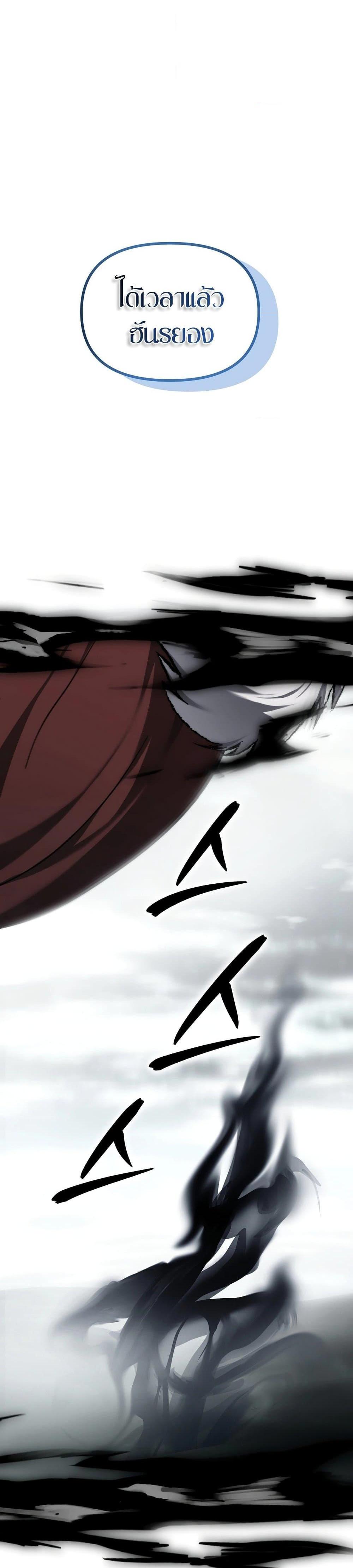 Ranker Who Lives A Second Time Chap 182 - Next Chap 183
