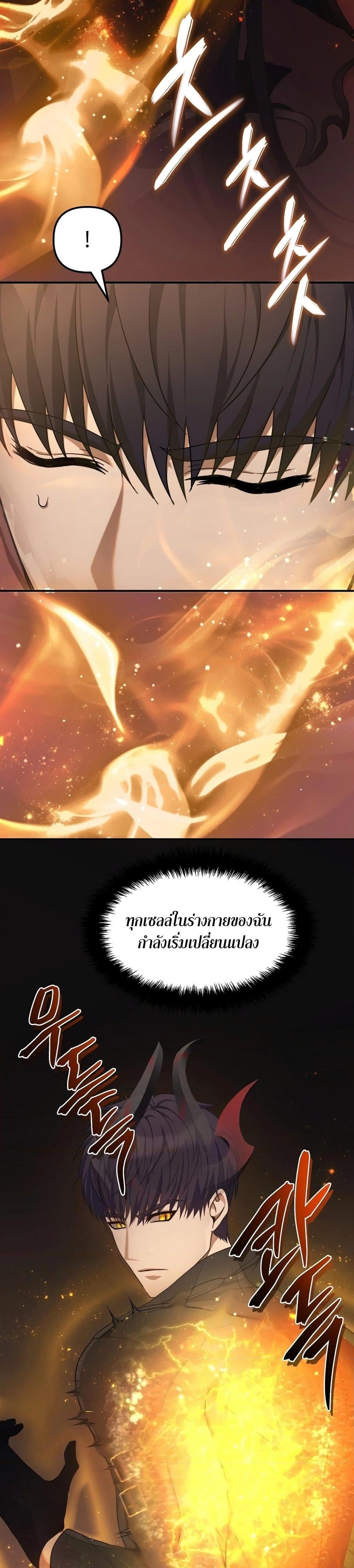 Ranker Who Lives A Second Time Chap 182 - Next Chap 183