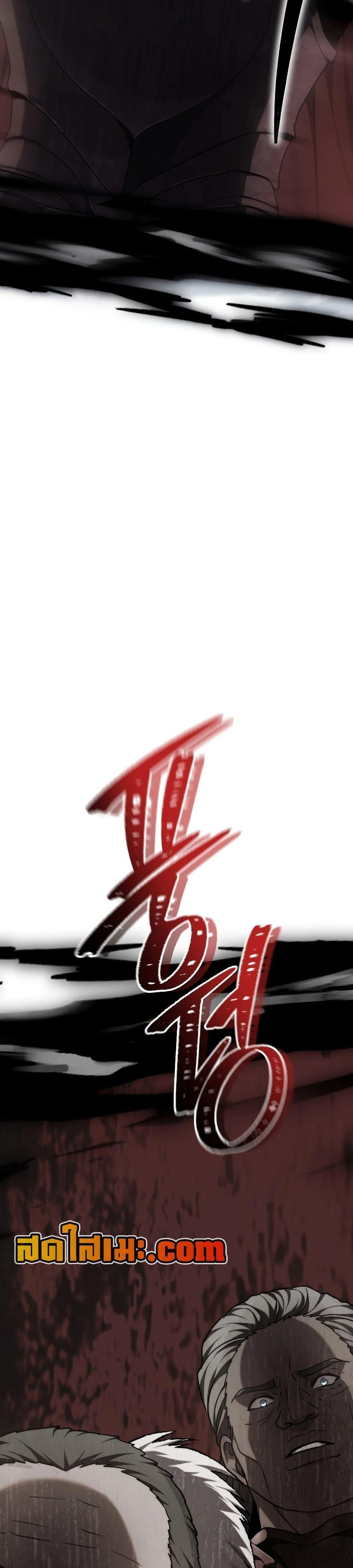 Ranker Who Lives A Second Time Chap 182 - Next Chap 183