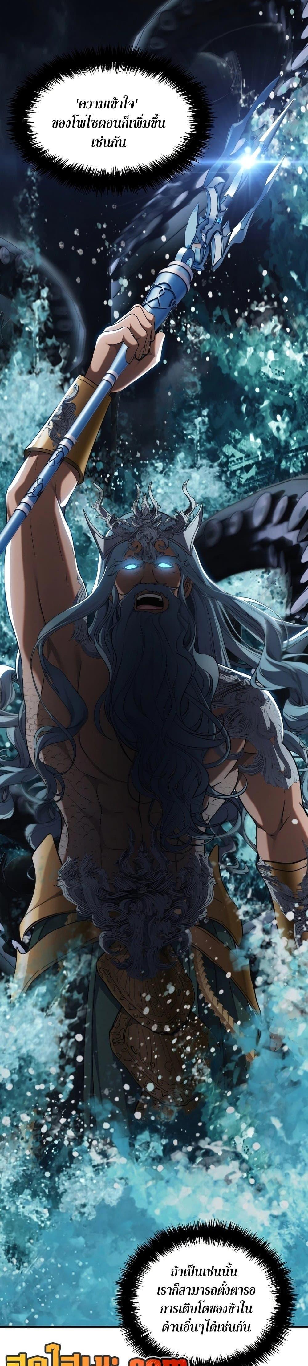 Ranker Who Lives A Second Time Chap 182 - Next Chap 183