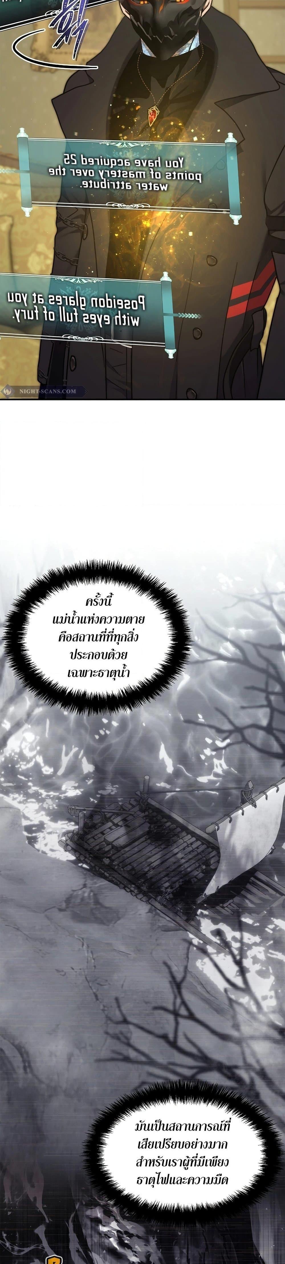 Ranker Who Lives A Second Time Chap 182 - Next Chap 183