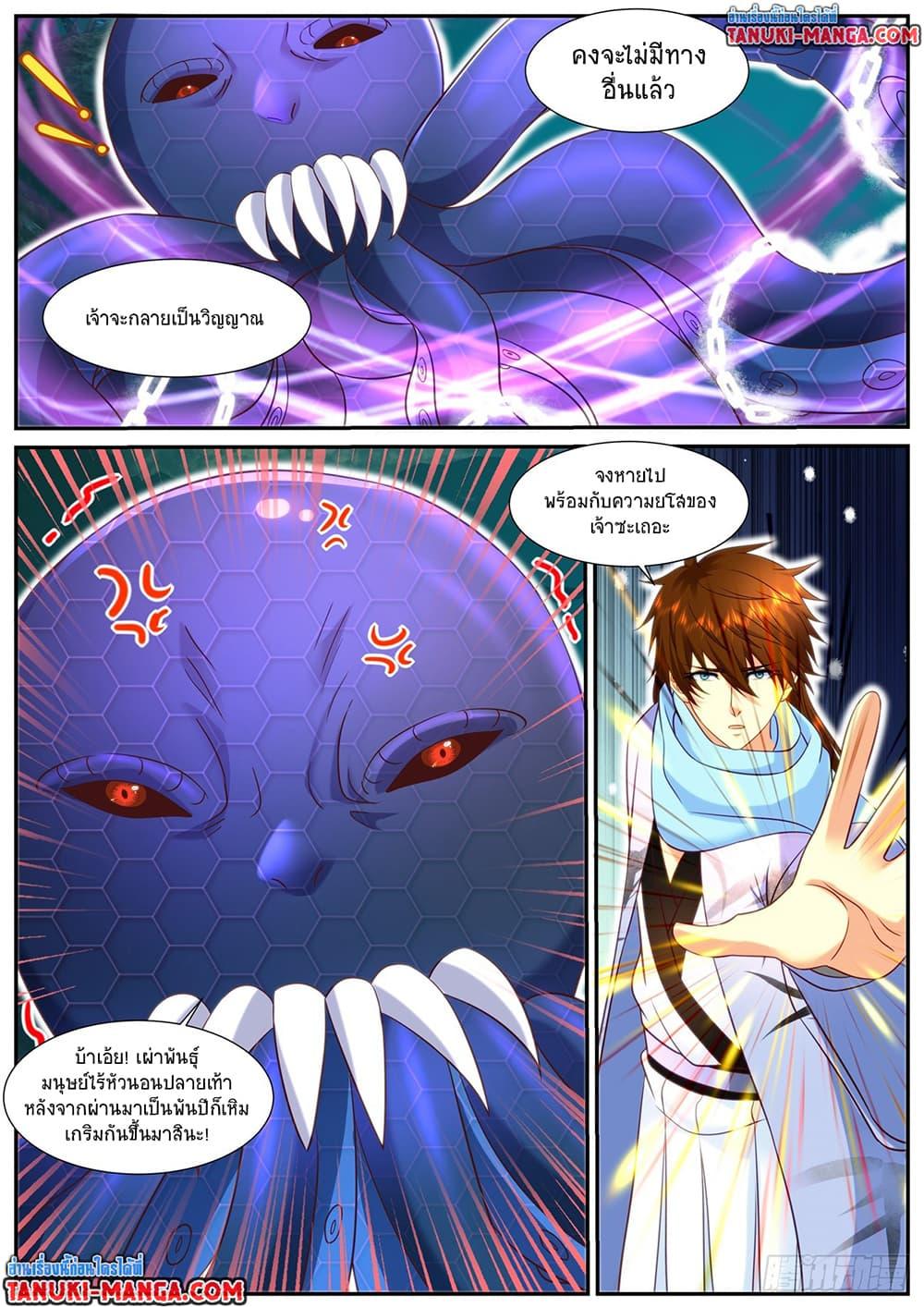 Rebirth Of the Urban Immortal Cultivator Chap 910 - Next Chap 911