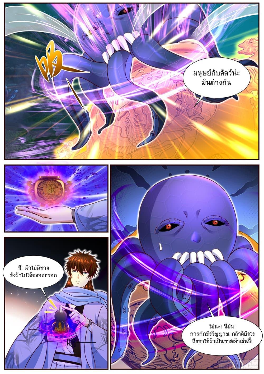 Rebirth Of the Urban Immortal Cultivator Chap 910 - Next Chap 911