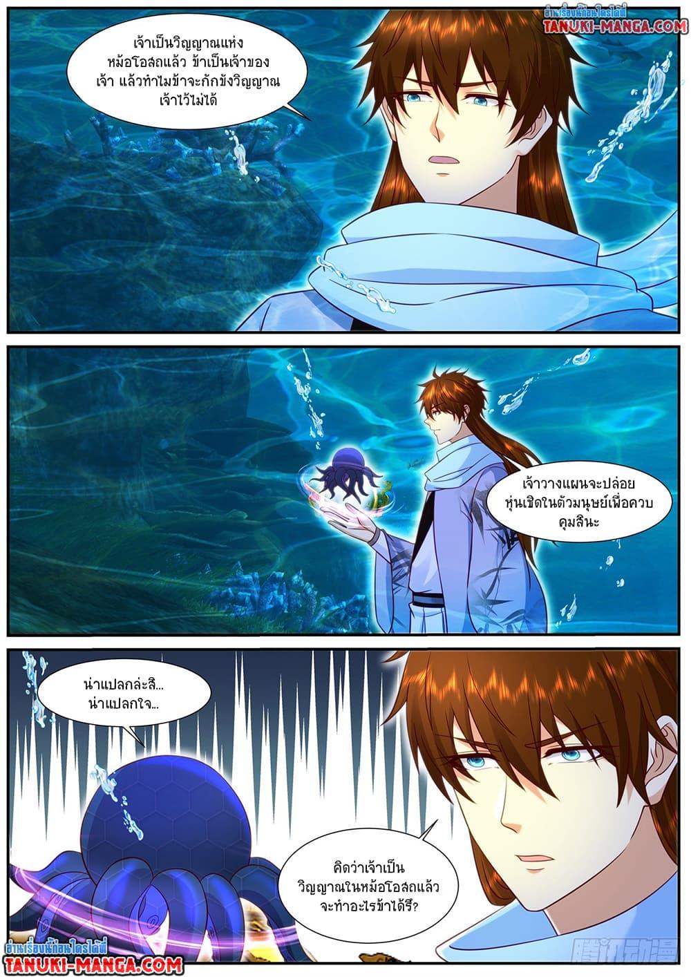 Rebirth Of the Urban Immortal Cultivator Chap 910 - Next Chap 911