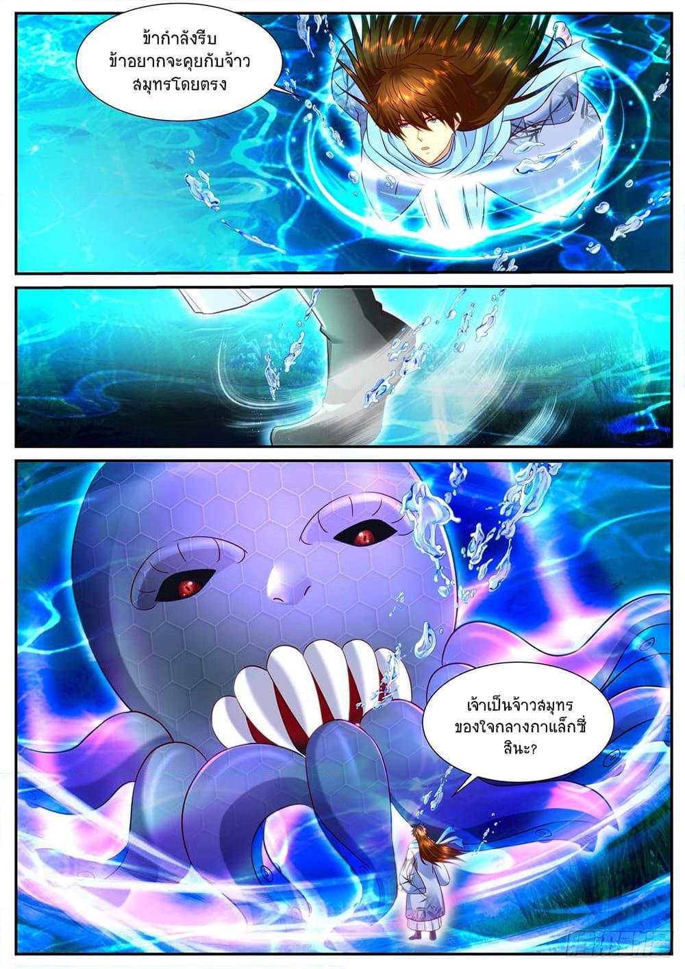 Rebirth Of the Urban Immortal Cultivator Chap 910 - Next Chap 911