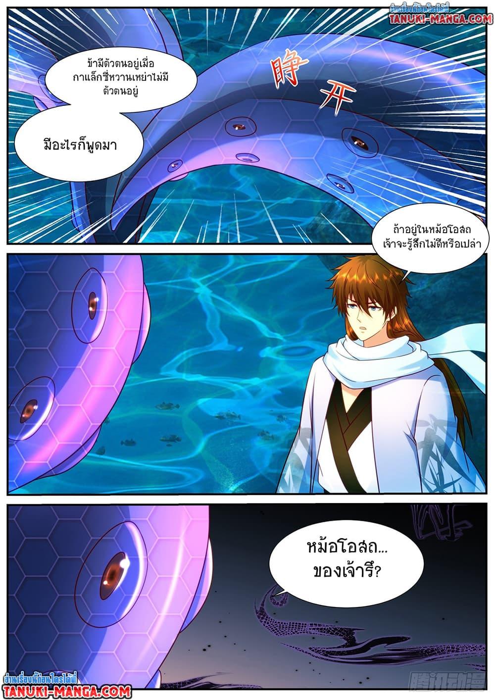 Rebirth Of the Urban Immortal Cultivator Chap 910 - Next Chap 911