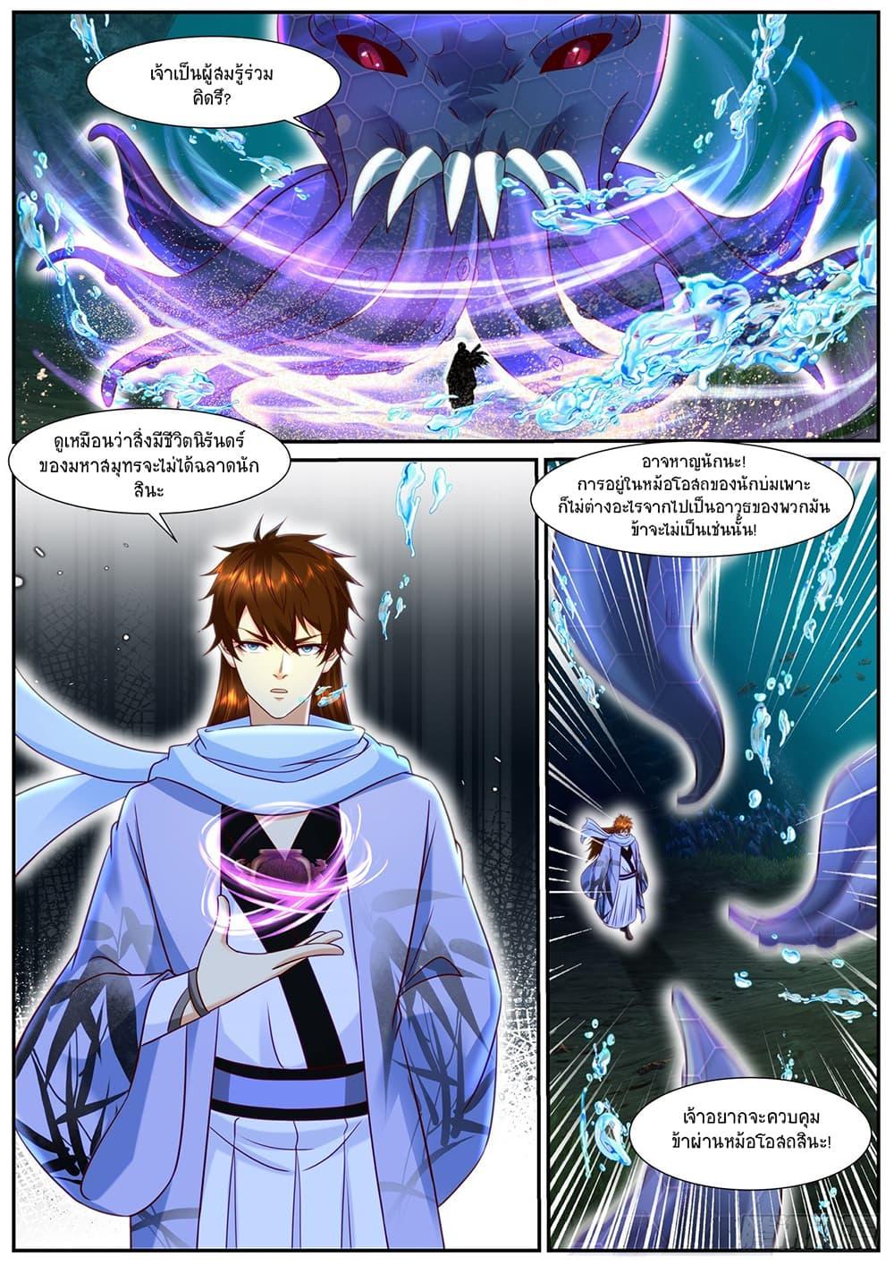 Rebirth Of the Urban Immortal Cultivator Chap 910 - Next Chap 911