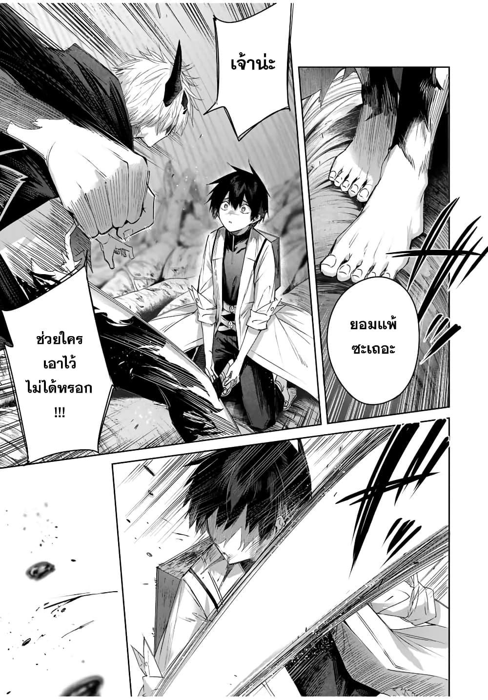 Henkyou no Yakushi, Miyako de S Rank Boukensha to naru Chap 38 - Next Chap 39