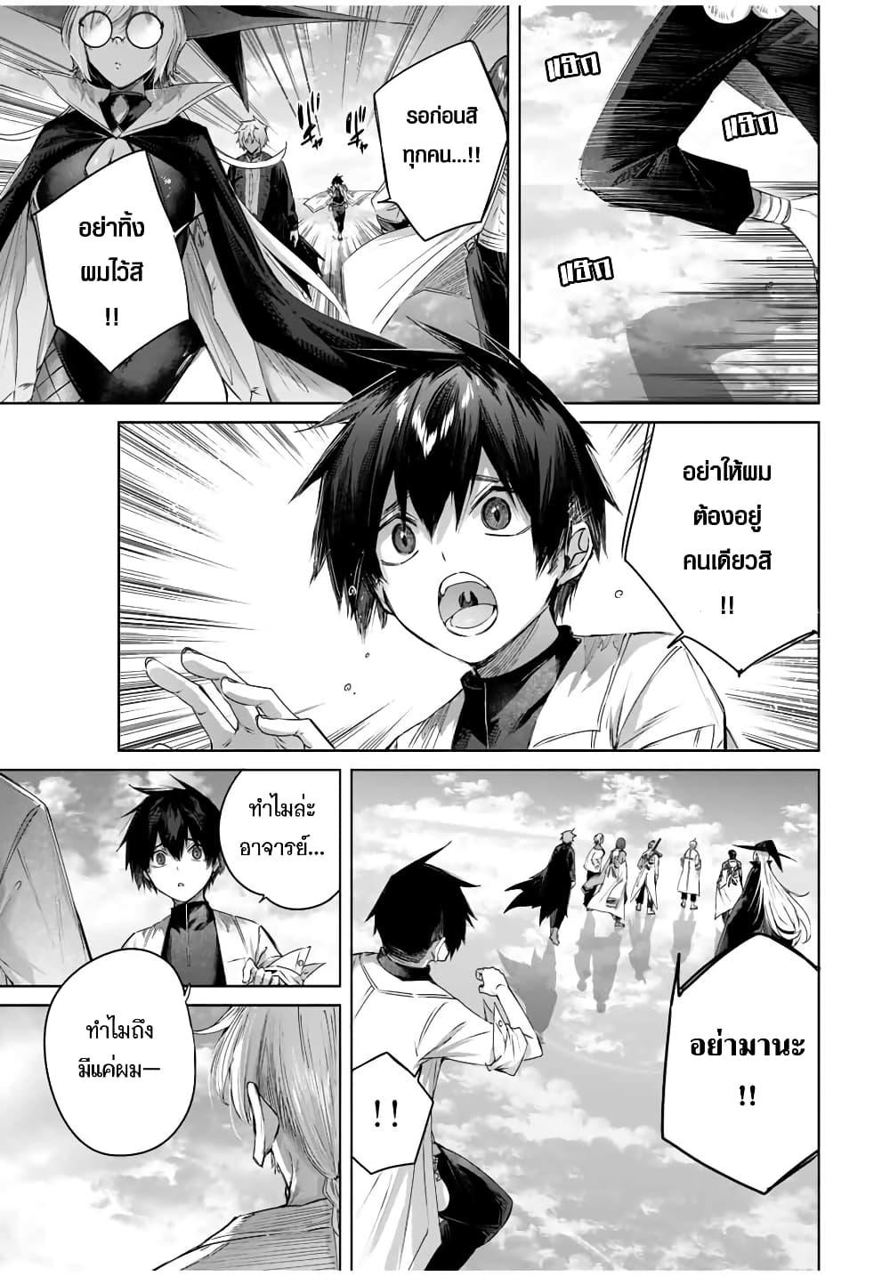 Henkyou no Yakushi, Miyako de S Rank Boukensha to naru Chap 38 - Next Chap 39
