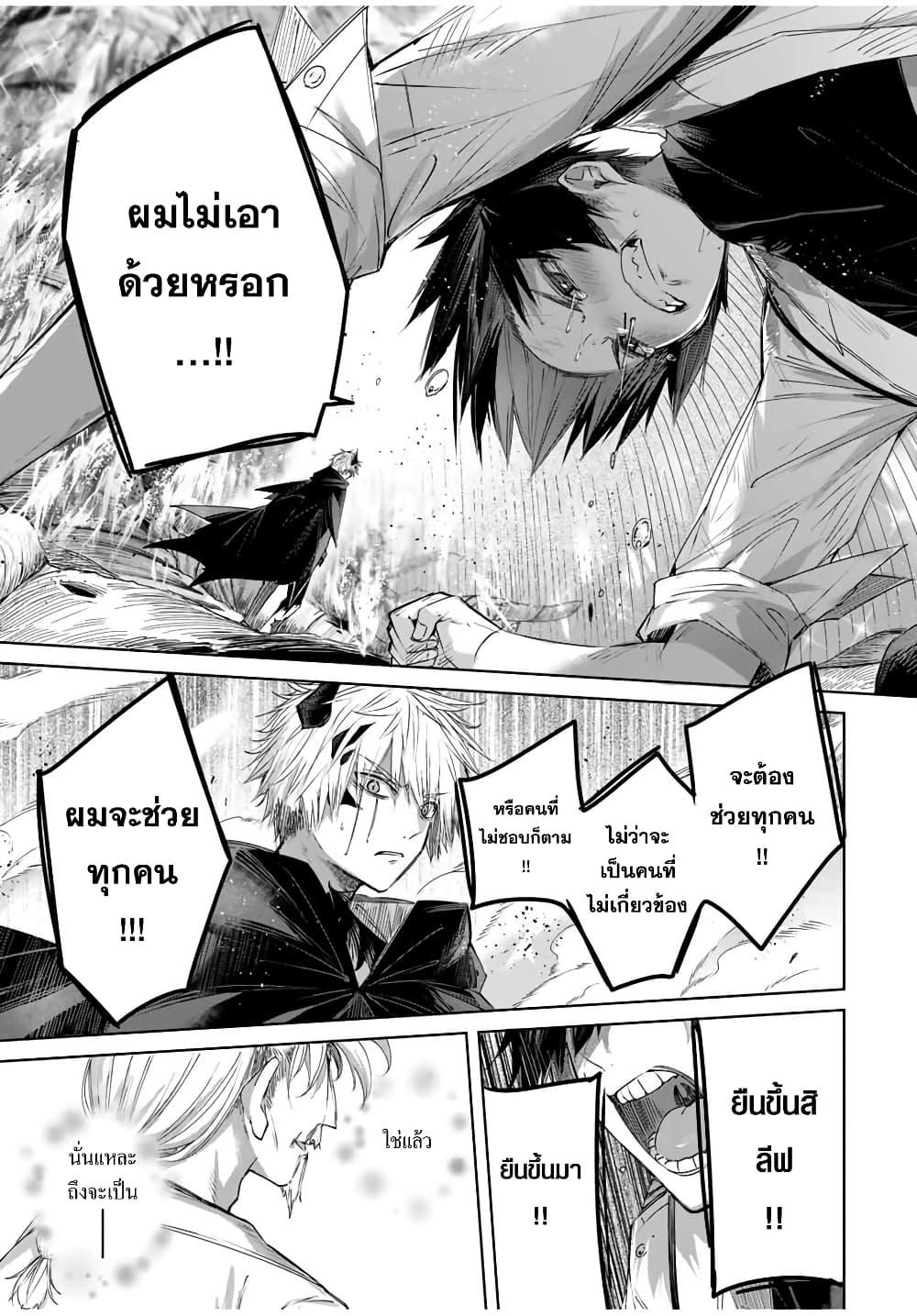 Henkyou no Yakushi, Miyako de S Rank Boukensha to naru Chap 38 - Next Chap 39