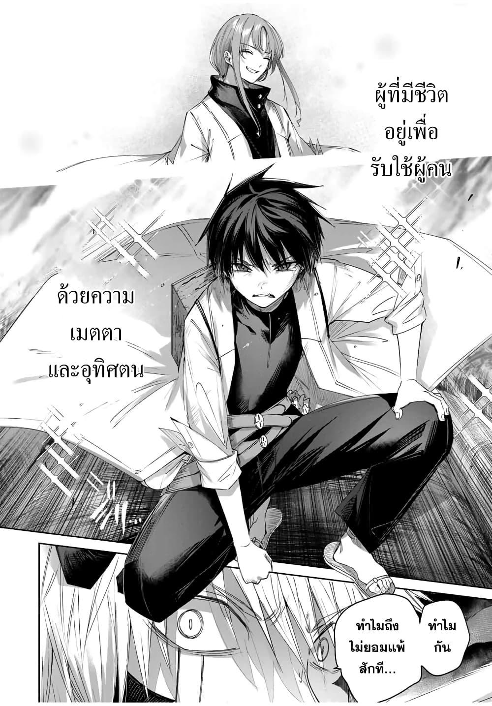 Henkyou no Yakushi, Miyako de S Rank Boukensha to naru Chap 38 - Next Chap 39