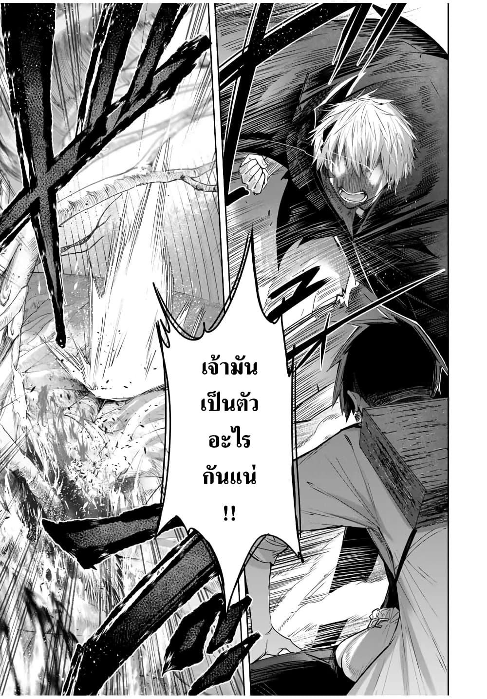 Henkyou no Yakushi, Miyako de S Rank Boukensha to naru Chap 38 - Next Chap 39