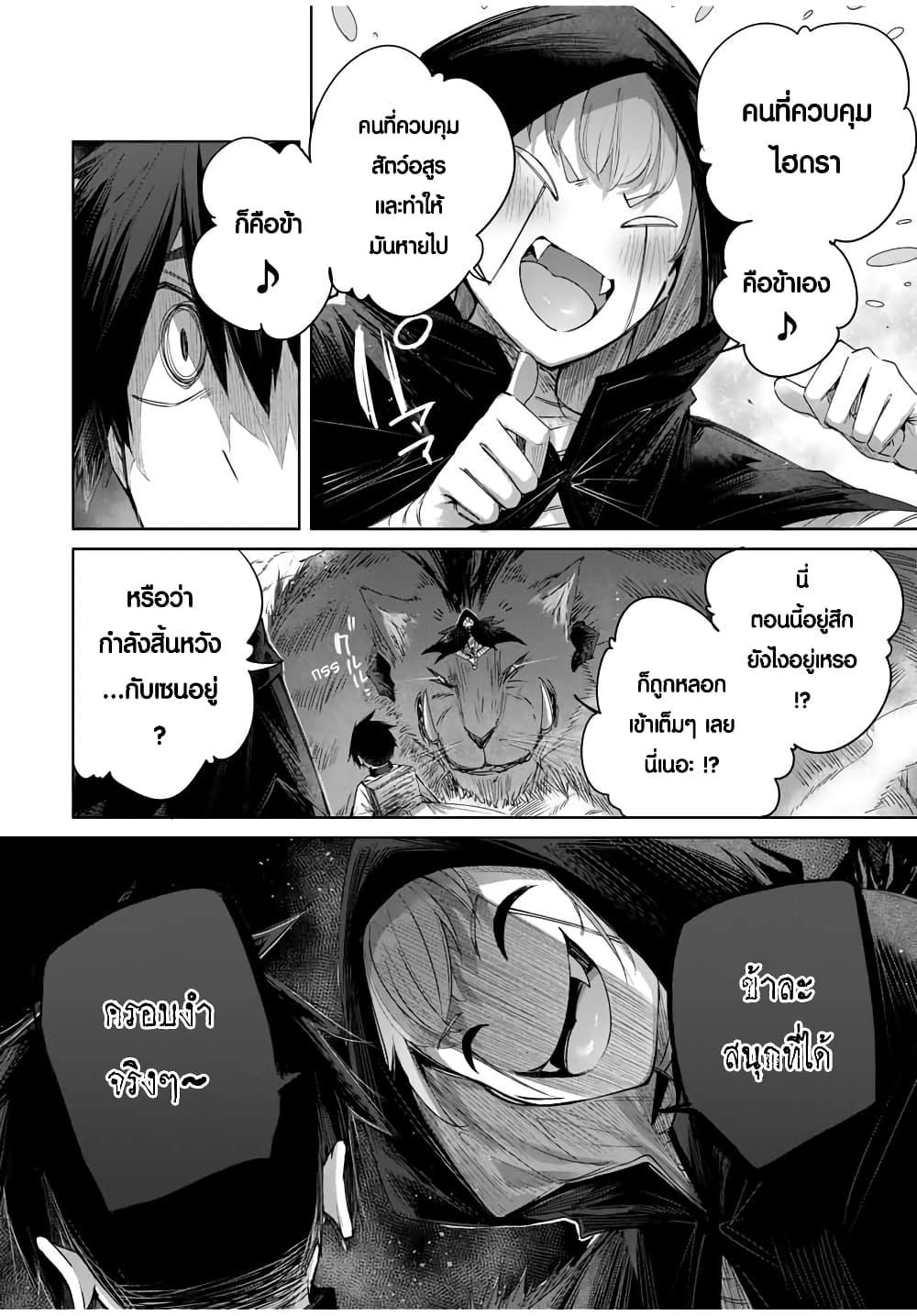 Henkyou no Yakushi, Miyako de S Rank Boukensha to naru Chap 38 - Next Chap 39