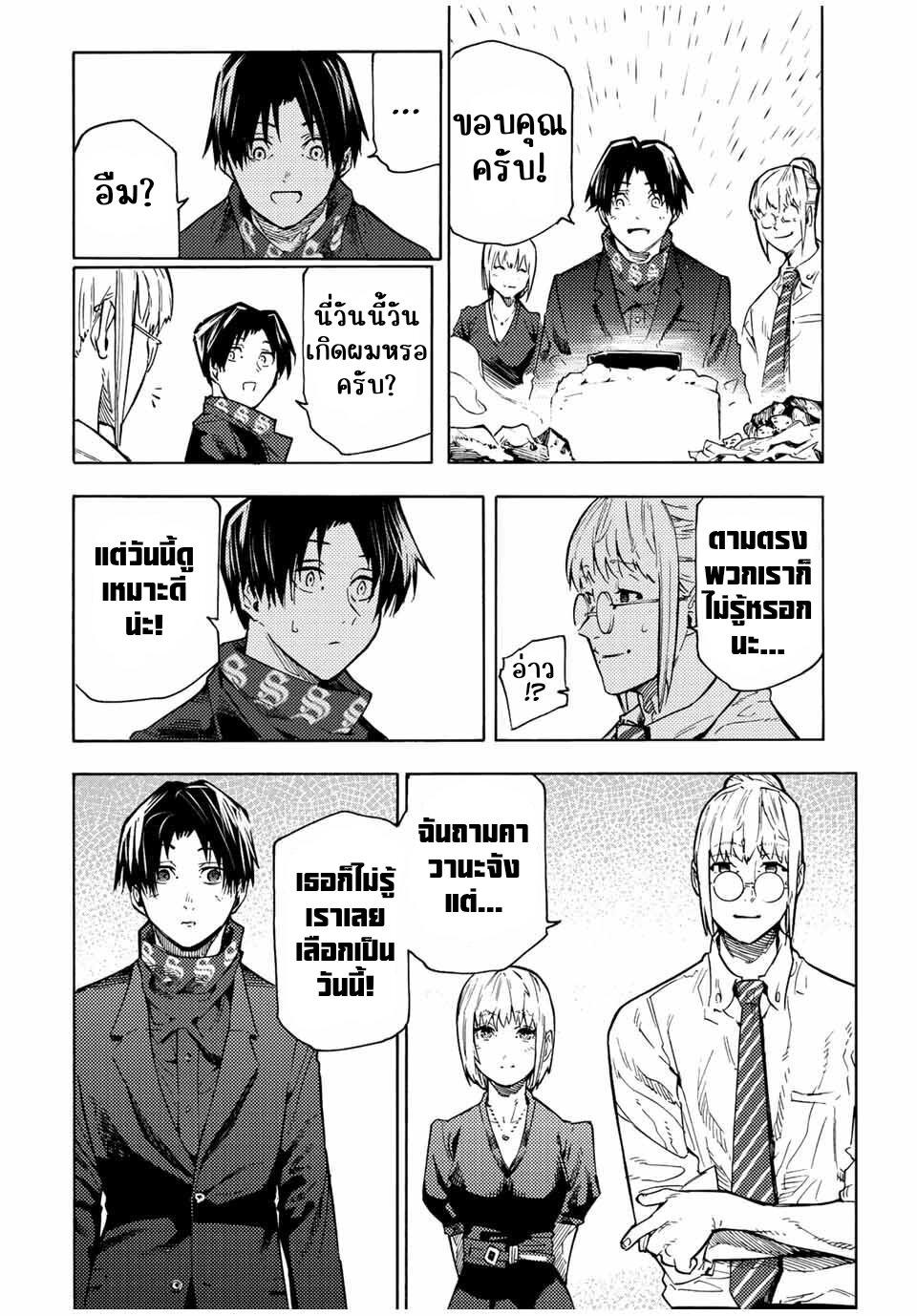 Juujika no Rokunin Chap 102 - Next Chap 103