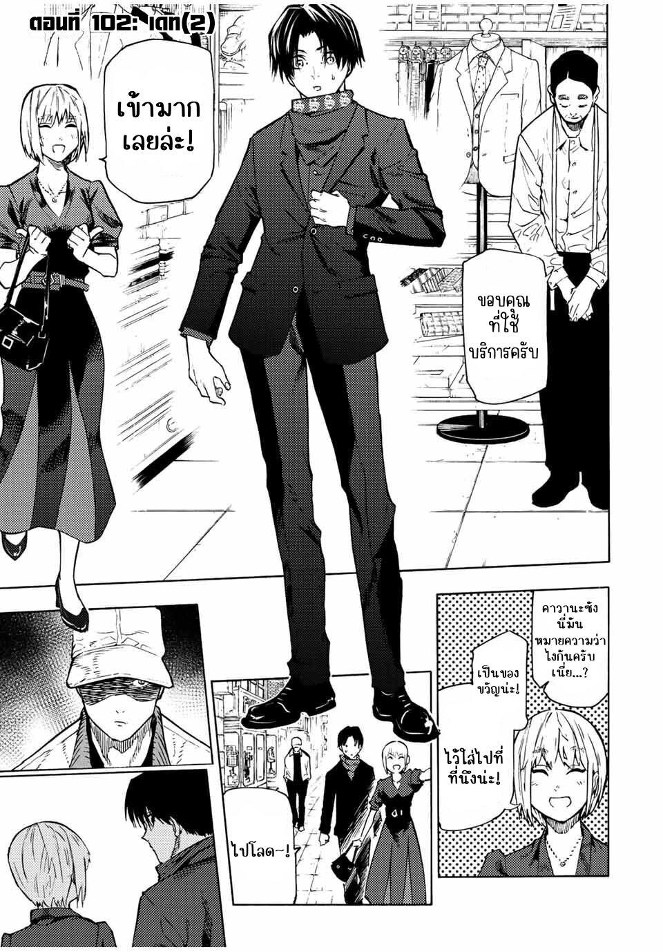 Juujika no Rokunin Chap 102 - Next Chap 103