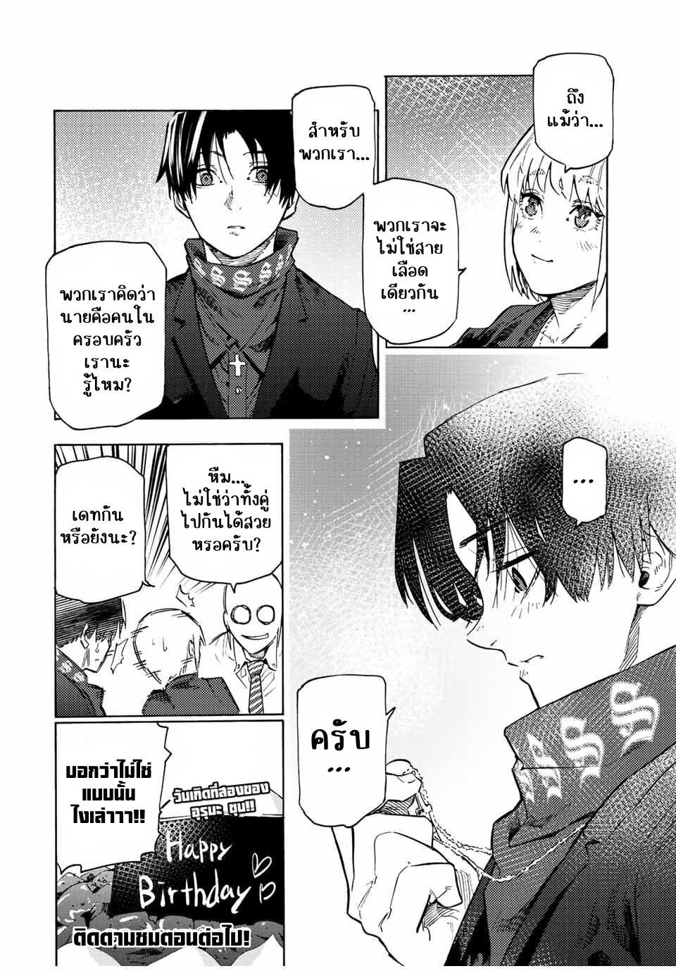 Juujika no Rokunin Chap 102 - Next Chap 103