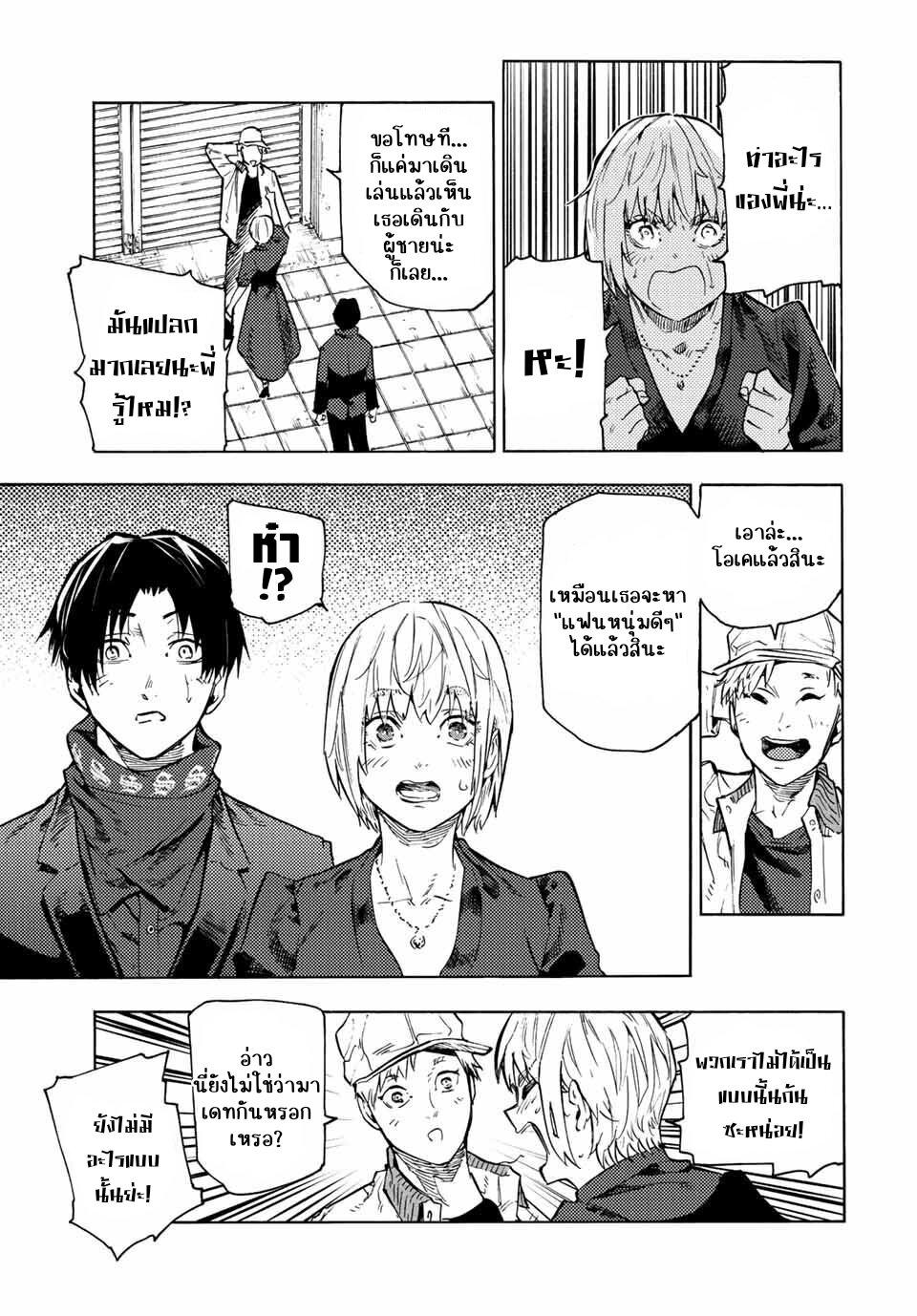 Juujika no Rokunin Chap 102 - Next Chap 103