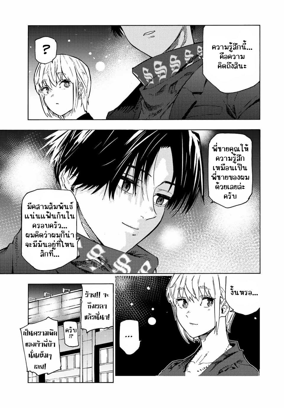 Juujika no Rokunin Chap 102 - Next Chap 103