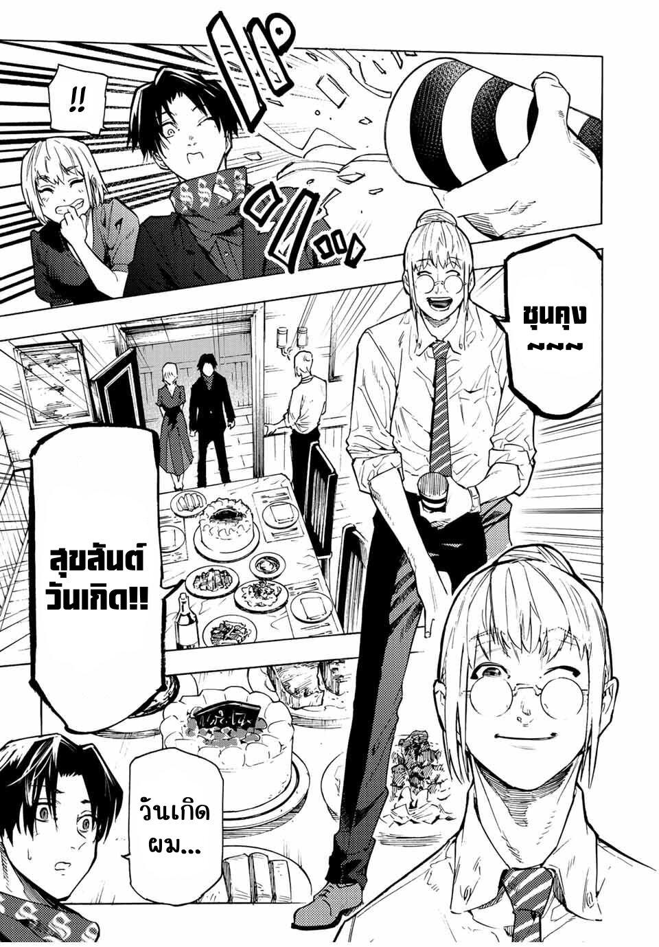 Juujika no Rokunin Chap 102 - Next Chap 103
