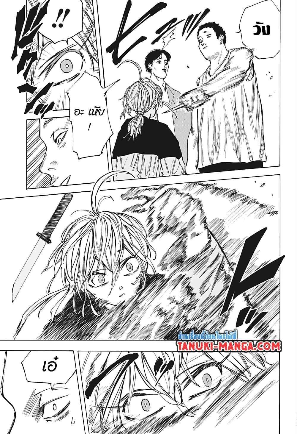 Sakamoto Days Chap 74 - Next Chap 75