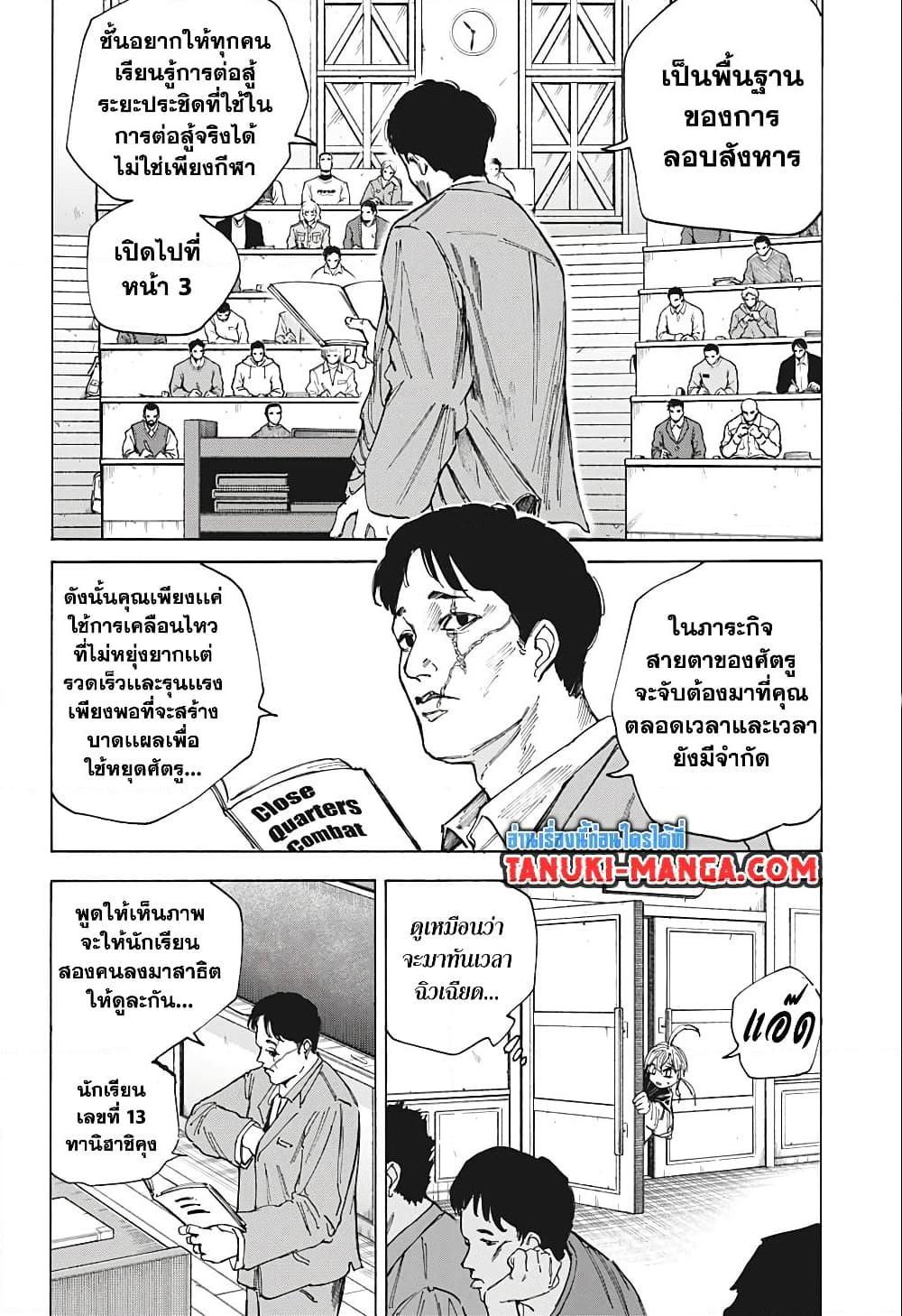 Sakamoto Days Chap 74 - Next Chap 75
