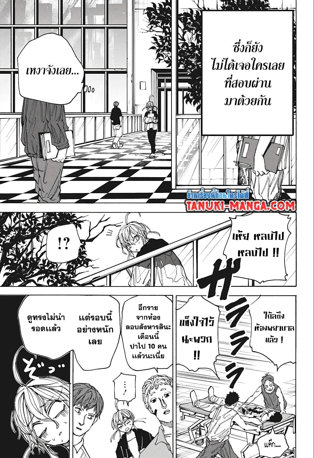 Sakamoto Days Chap 74 - Next Chap 75