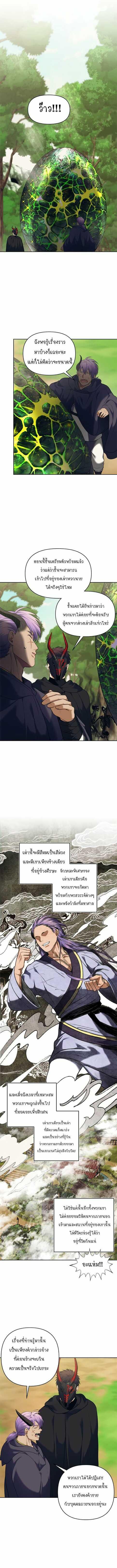 Ranker Who Lives A Second Time Chap 61 - Next Chap 62