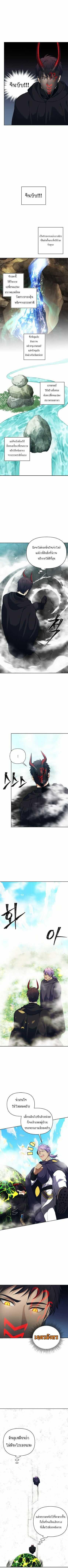 Ranker Who Lives A Second Time Chap 61 - Next Chap 62