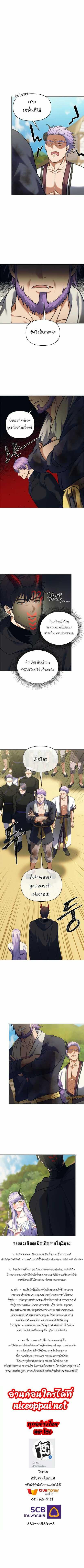 Ranker Who Lives A Second Time Chap 61 - Next Chap 62