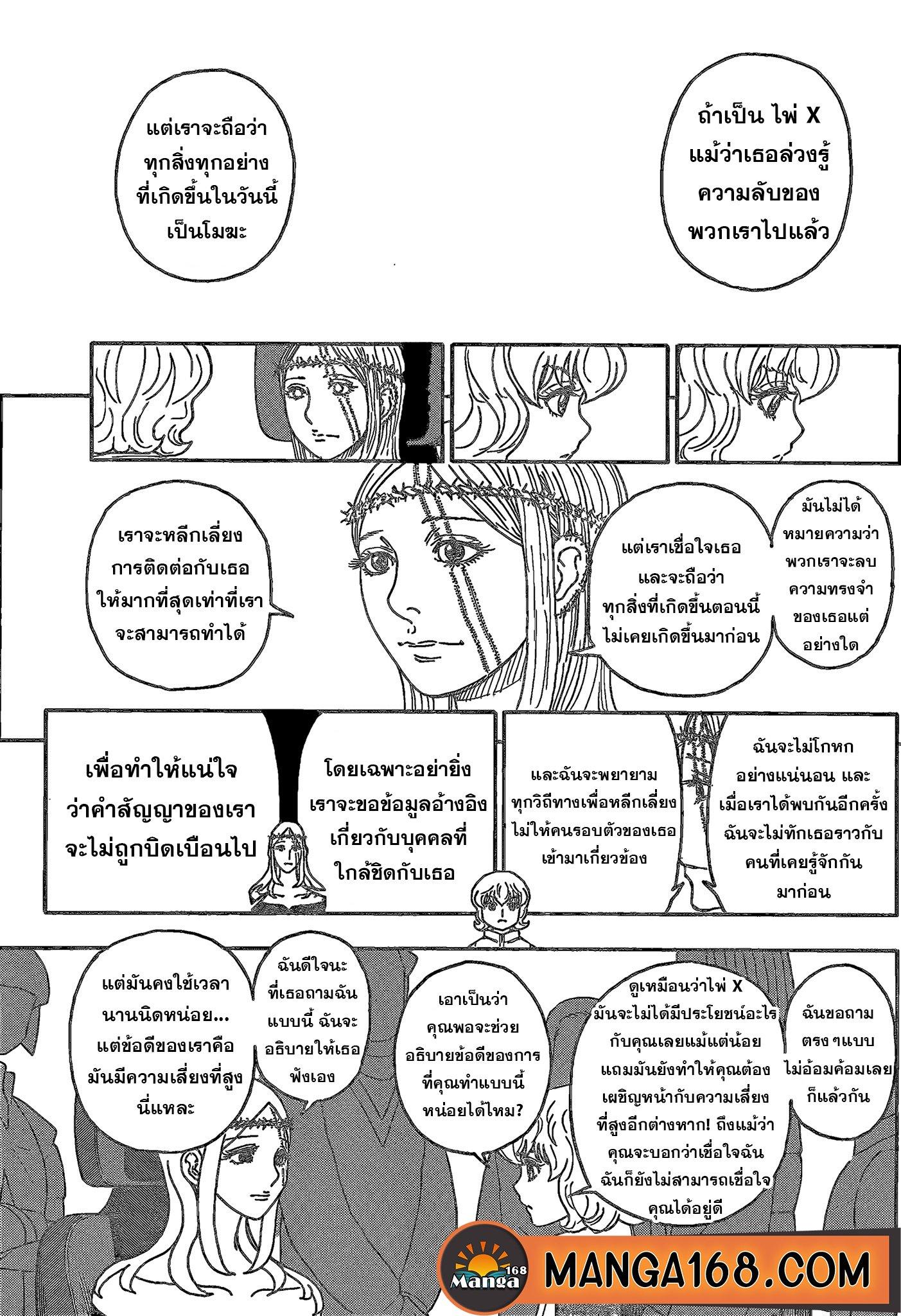 Hunter X Hunter Chap 408 - Next Chap 409