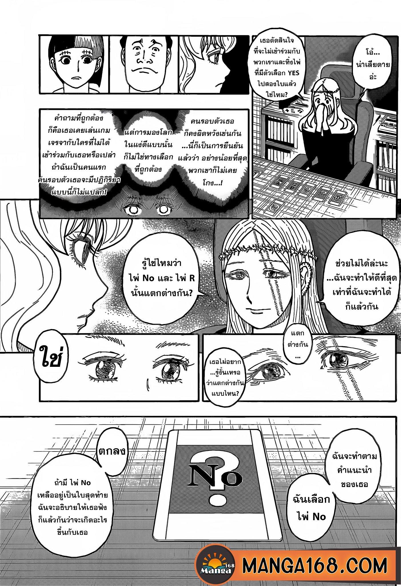 Hunter X Hunter Chap 408 - Next Chap 409