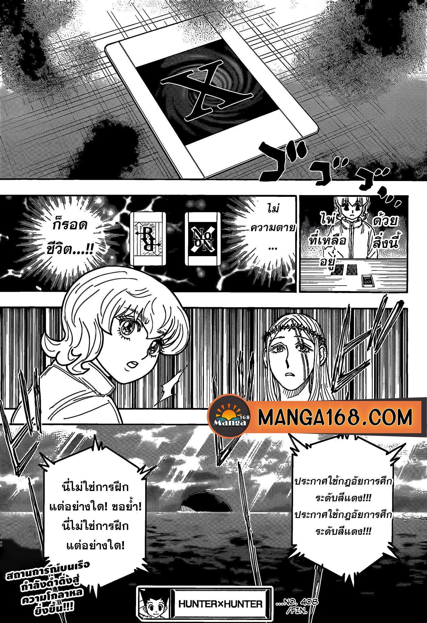 Hunter X Hunter Chap 408 - Next Chap 409