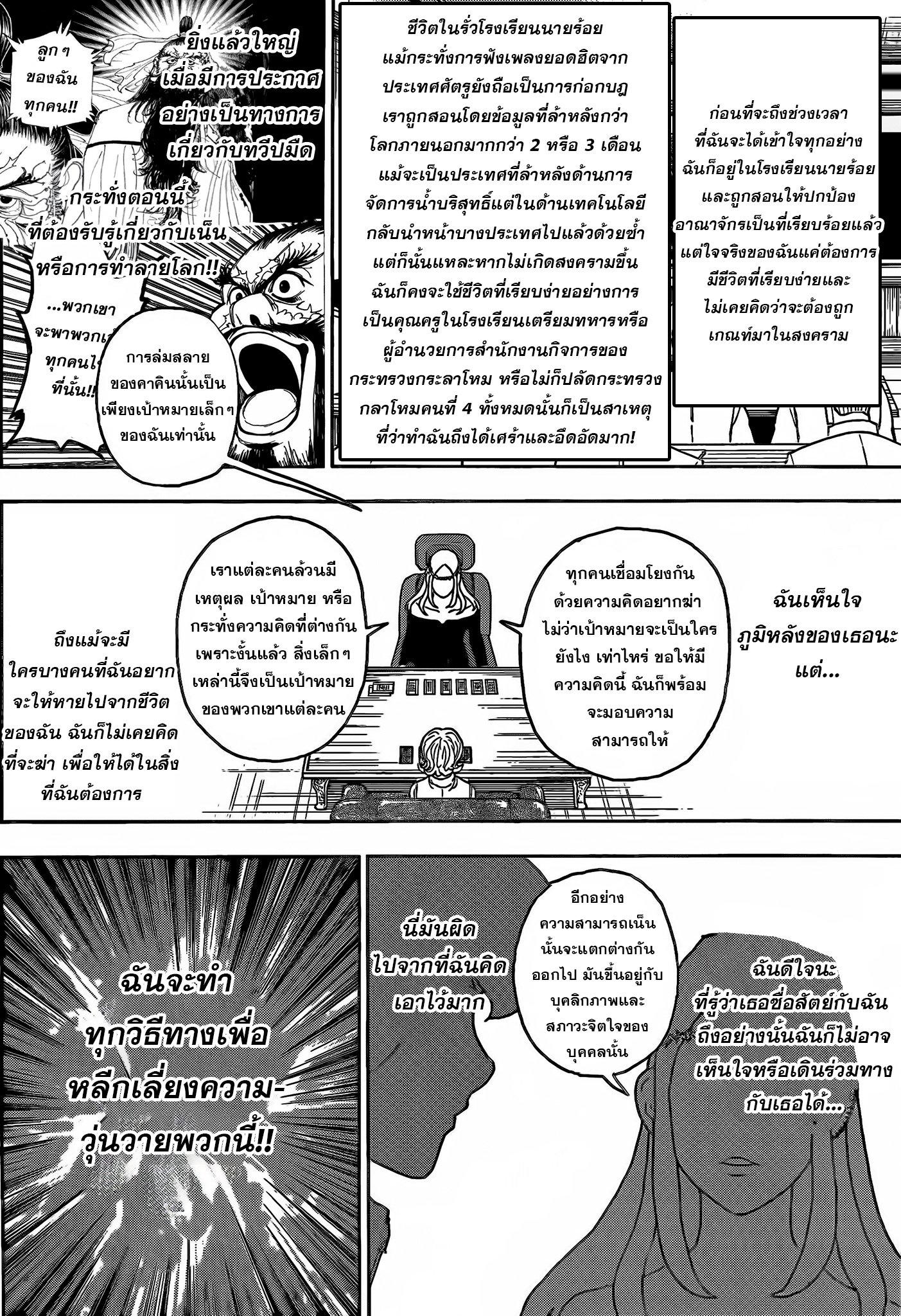 Hunter X Hunter Chap 408 - Next Chap 409