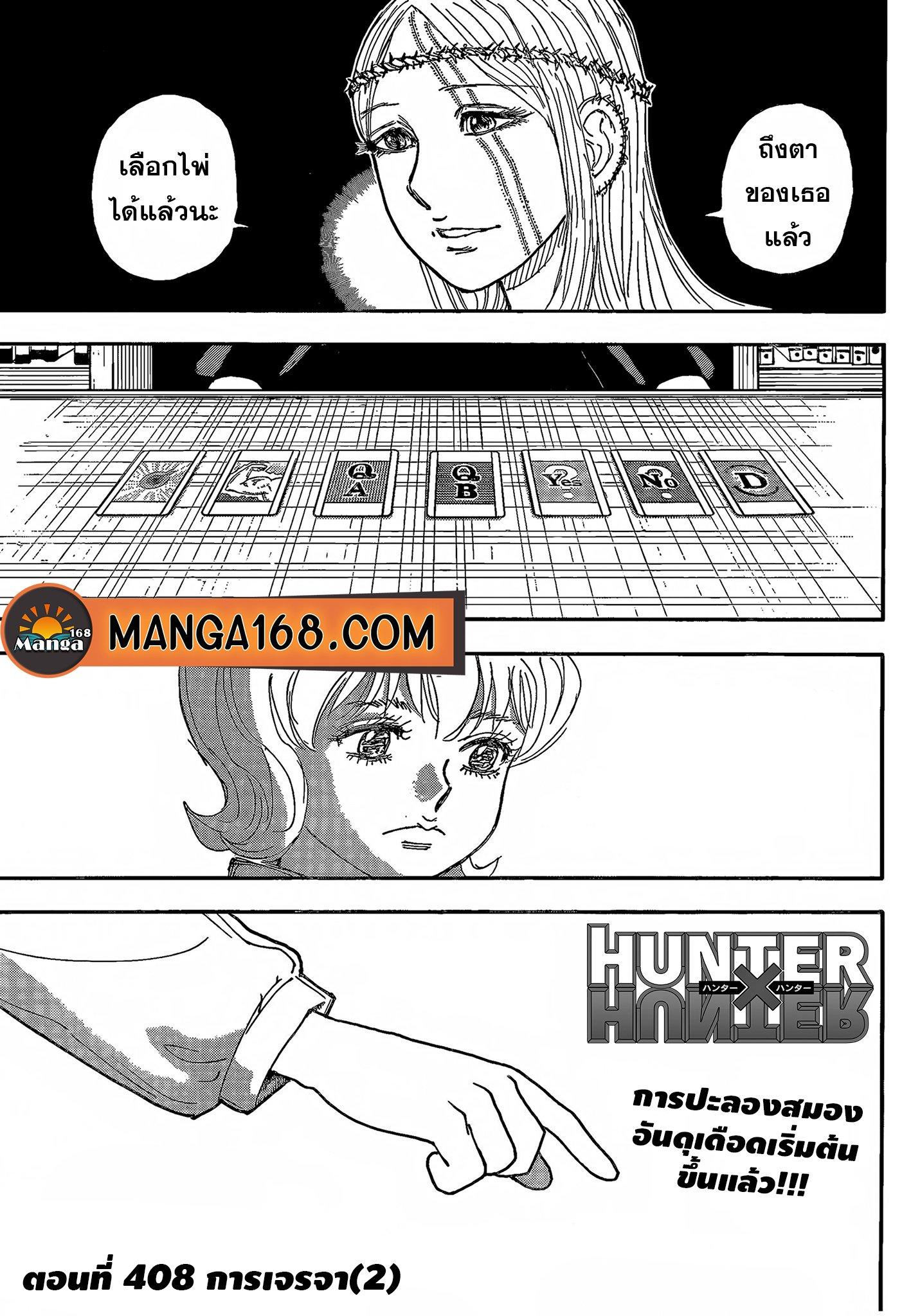 Hunter X Hunter Chap 408 - Next Chap 409