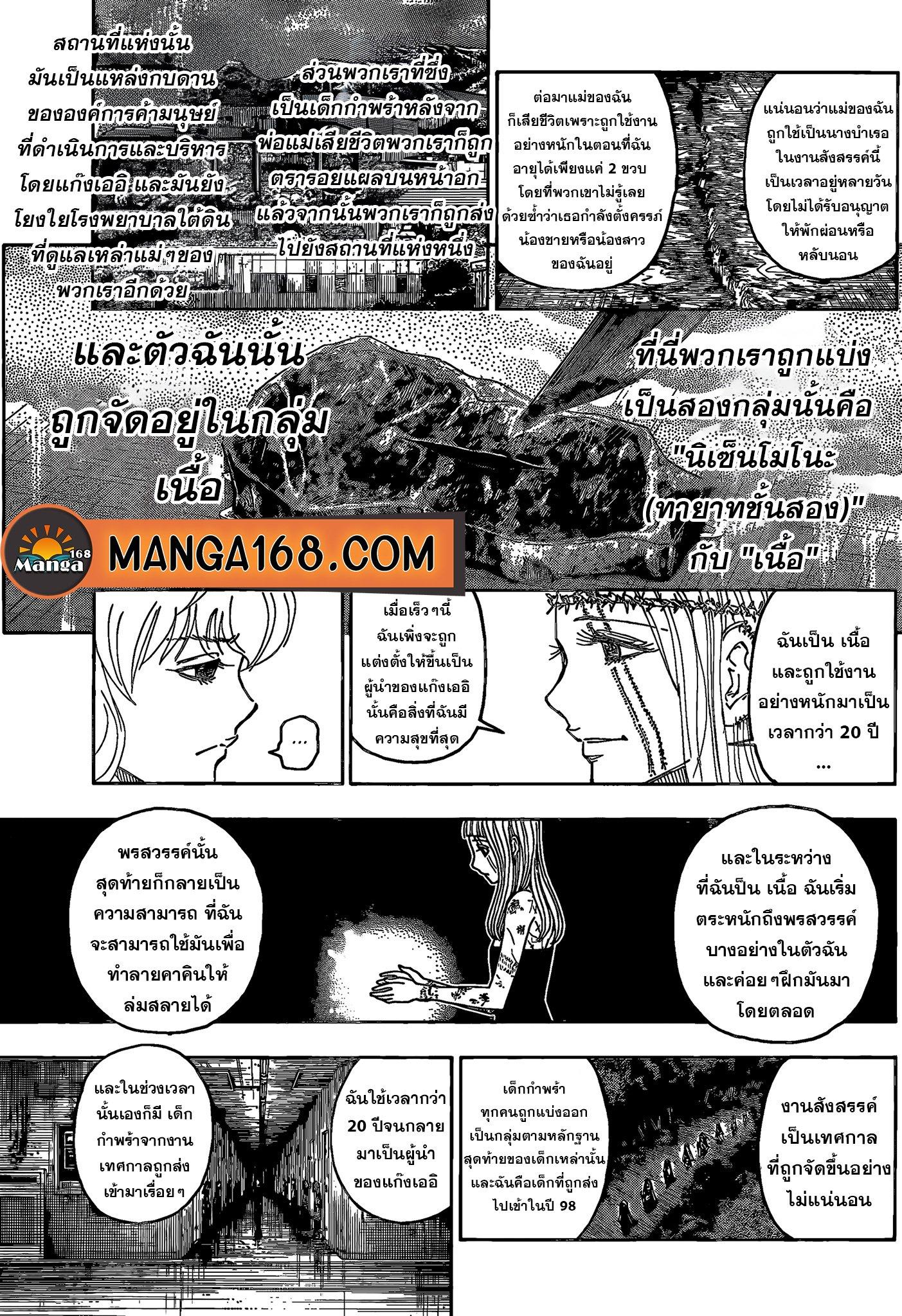 Hunter X Hunter Chap 408 - Next Chap 409